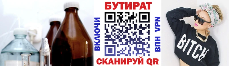 где купить наркоту  Тайга  Бутират буратино 