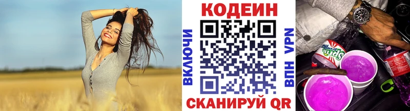 Кодеиновый сироп Lean напиток Lean (лин) гидра ТОР Тайга